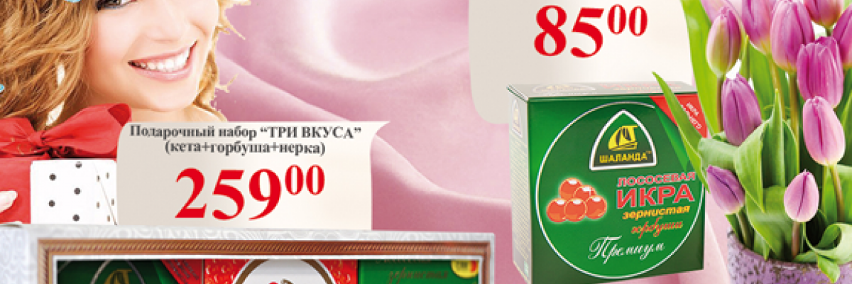 8 Березня – чудова нагода проявити любов і турботу!