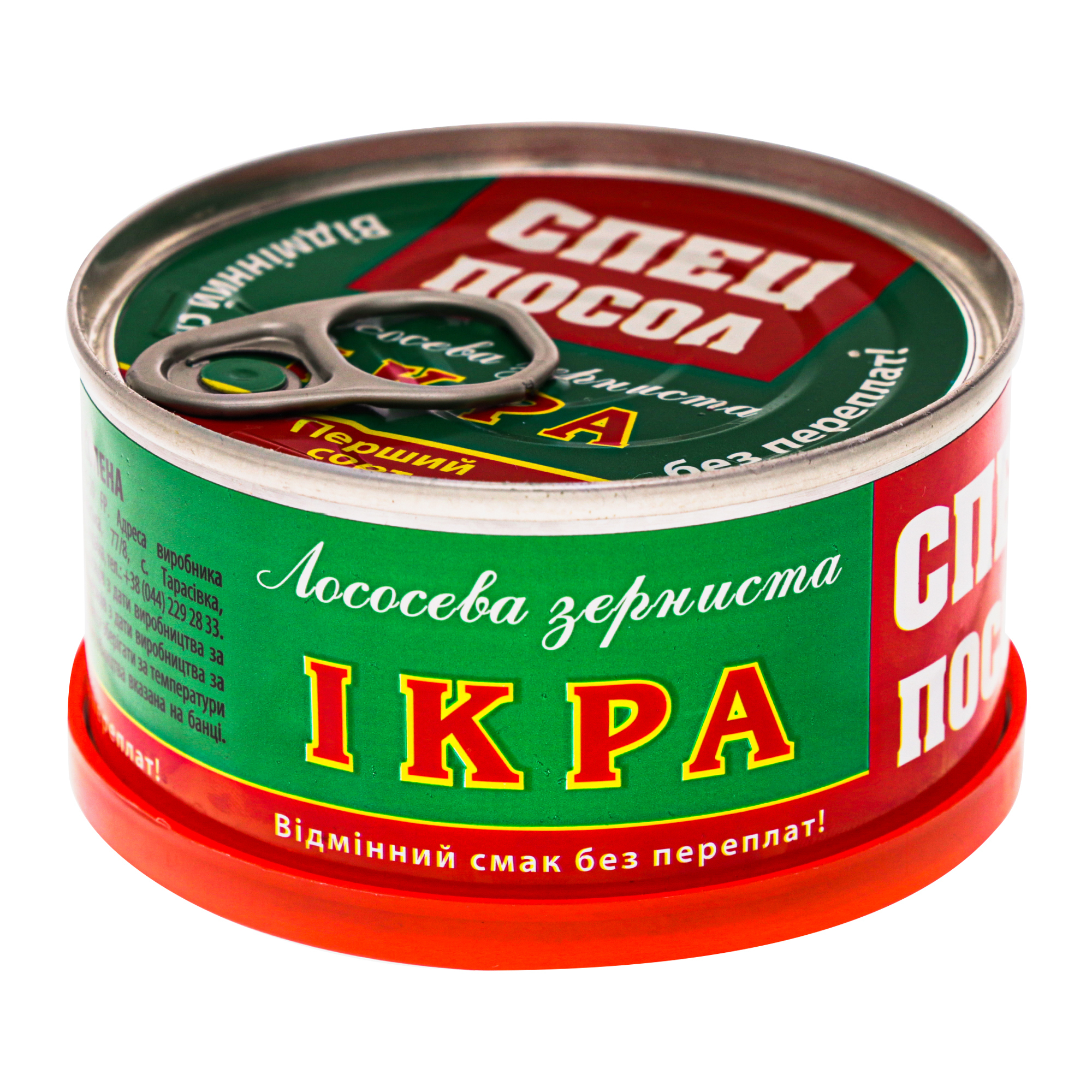 Ікра лососева СПЕЦПОСОЛ 100 г