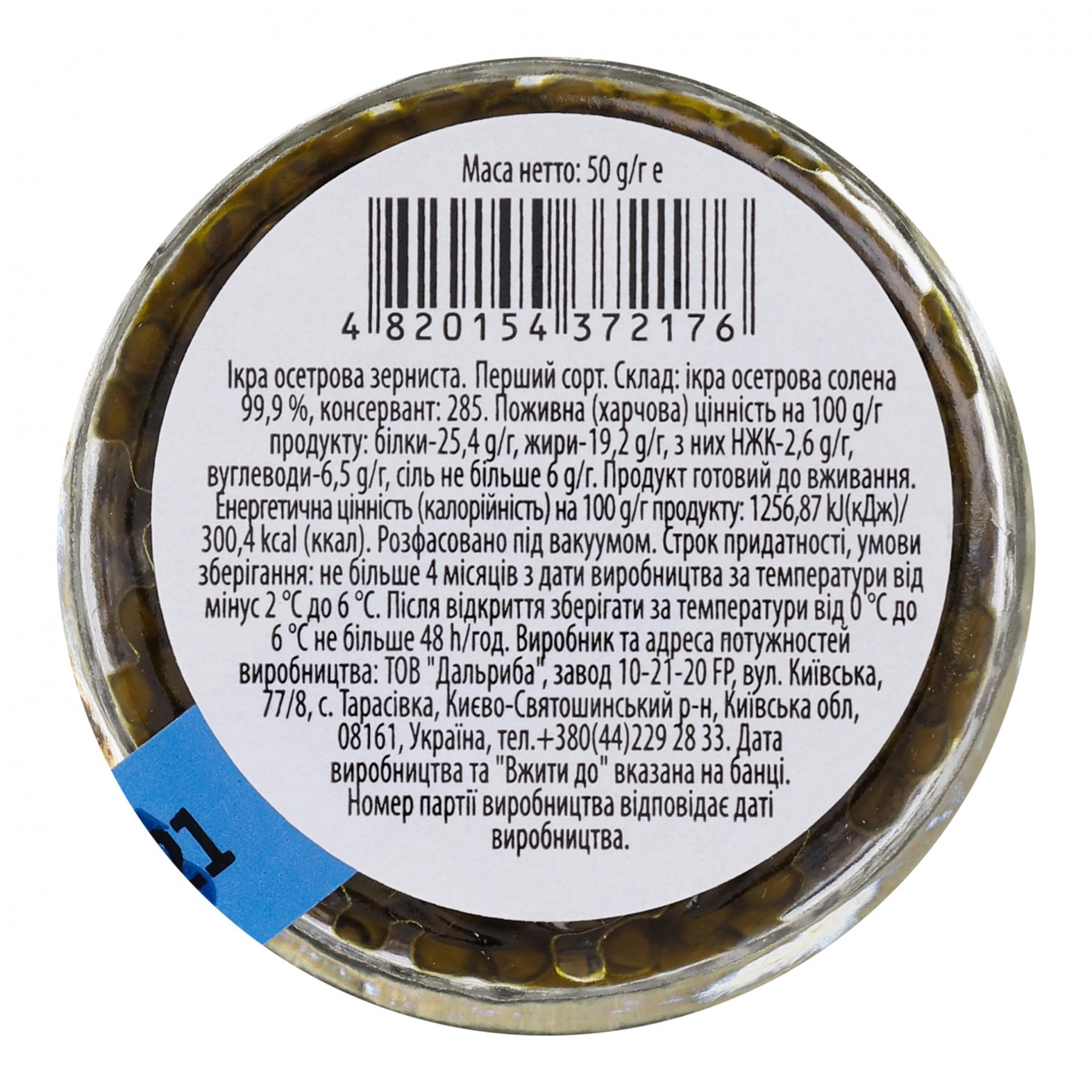 Ікра осетра CAVIAR MALOSSOL PREMIUM, 50г - Зображення 3