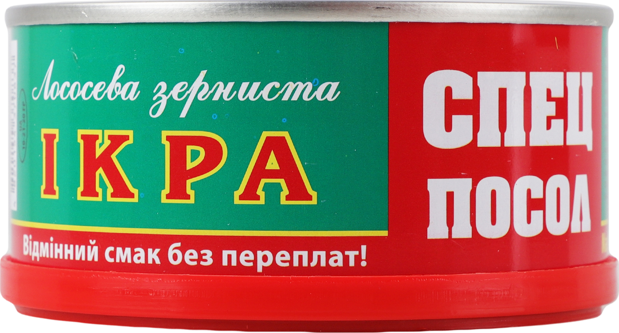 Ікра лососева СПЕЦПОСОЛ 275 г