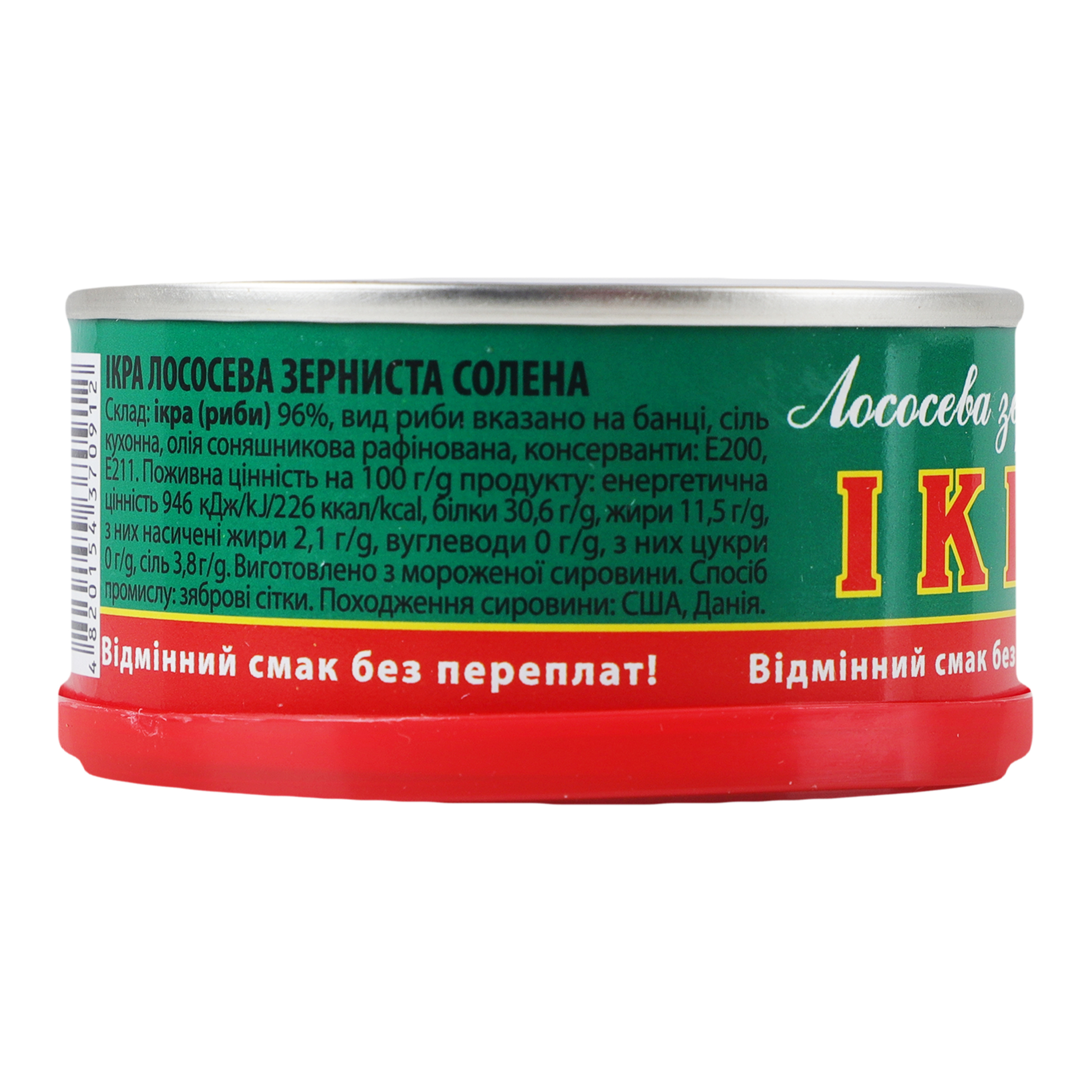 Ікра лососева СПЕЦПОСОЛ 100 г - Зображення 4