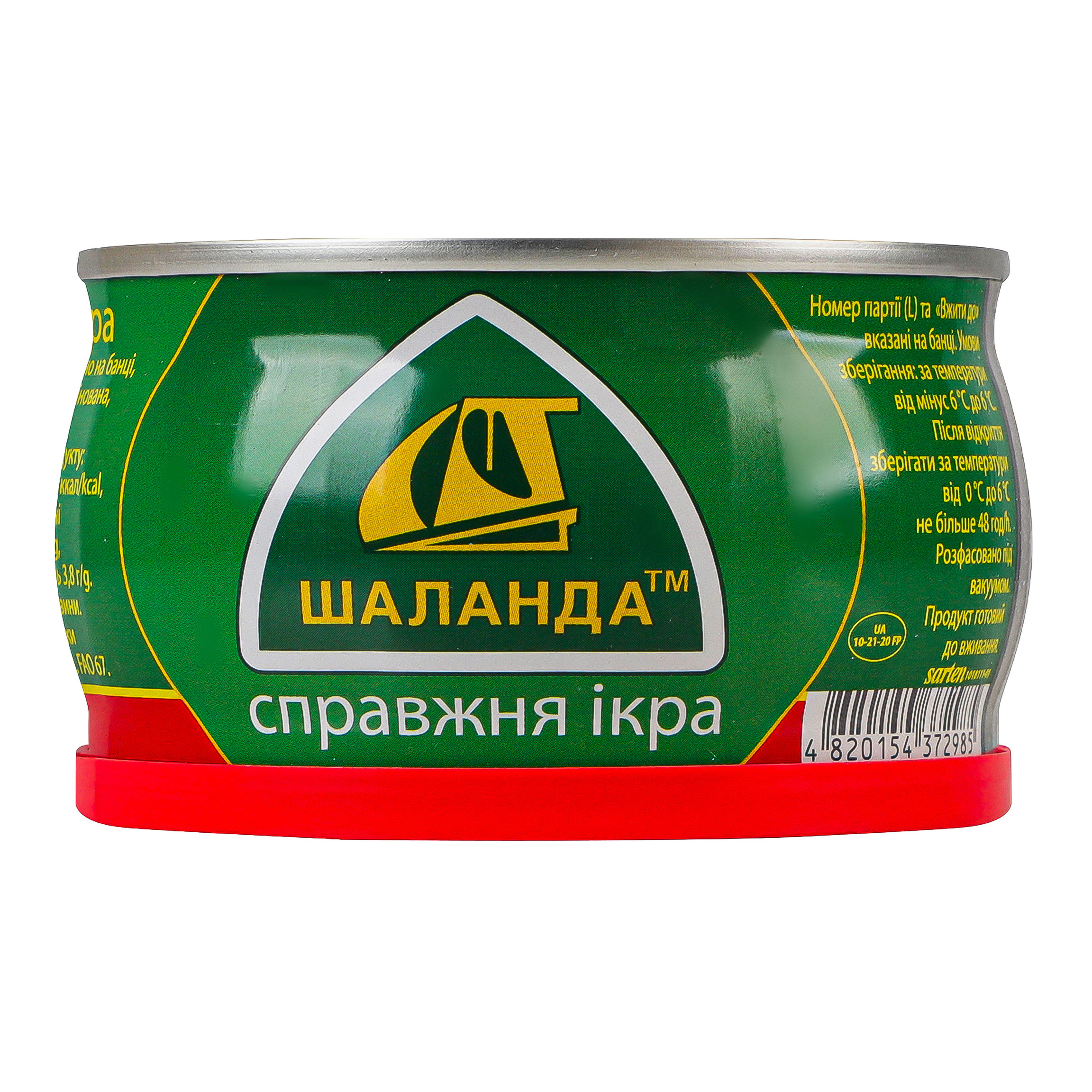 Ікра лососева Шаланда 225г